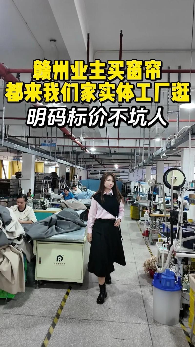 在赣州做窗帘,找本地20年源头工厂就