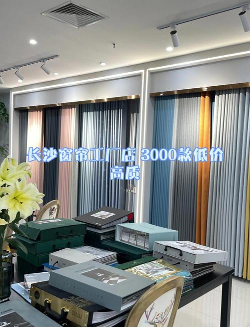 长沙窗帘工厂店