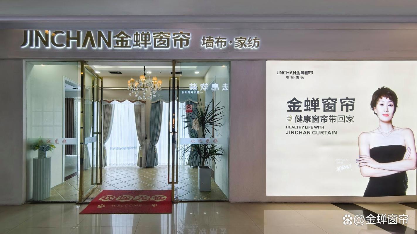 2026年甄选的能接精装房整体窗帘项目的加盟品牌推荐浙江工厂