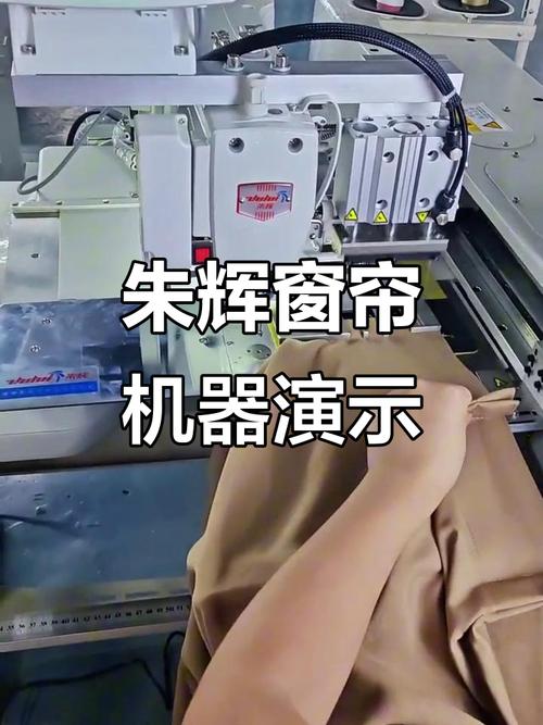 朱辉窗帘自动化设备现场展示,工厂实拍!