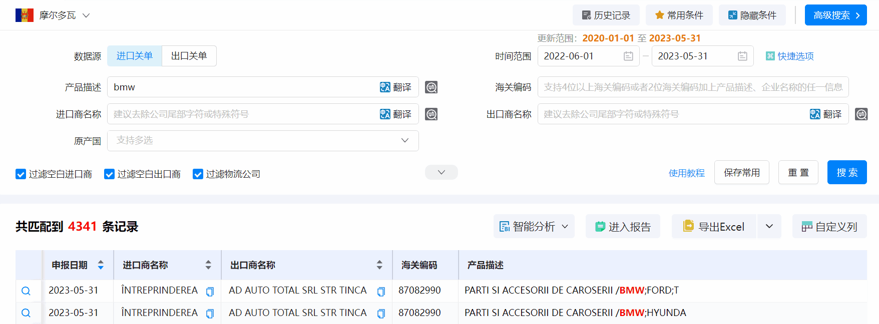 海关数据,摩尔多瓦海关数据,evo真人视讯海关数据