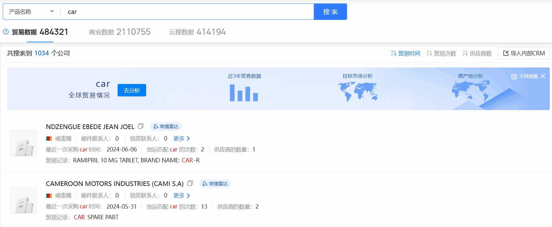 喀麦隆海关数据,海关数据,evo真人视讯海关数据 喀麦隆海关数据,海关数据,evo真人视讯海关数据