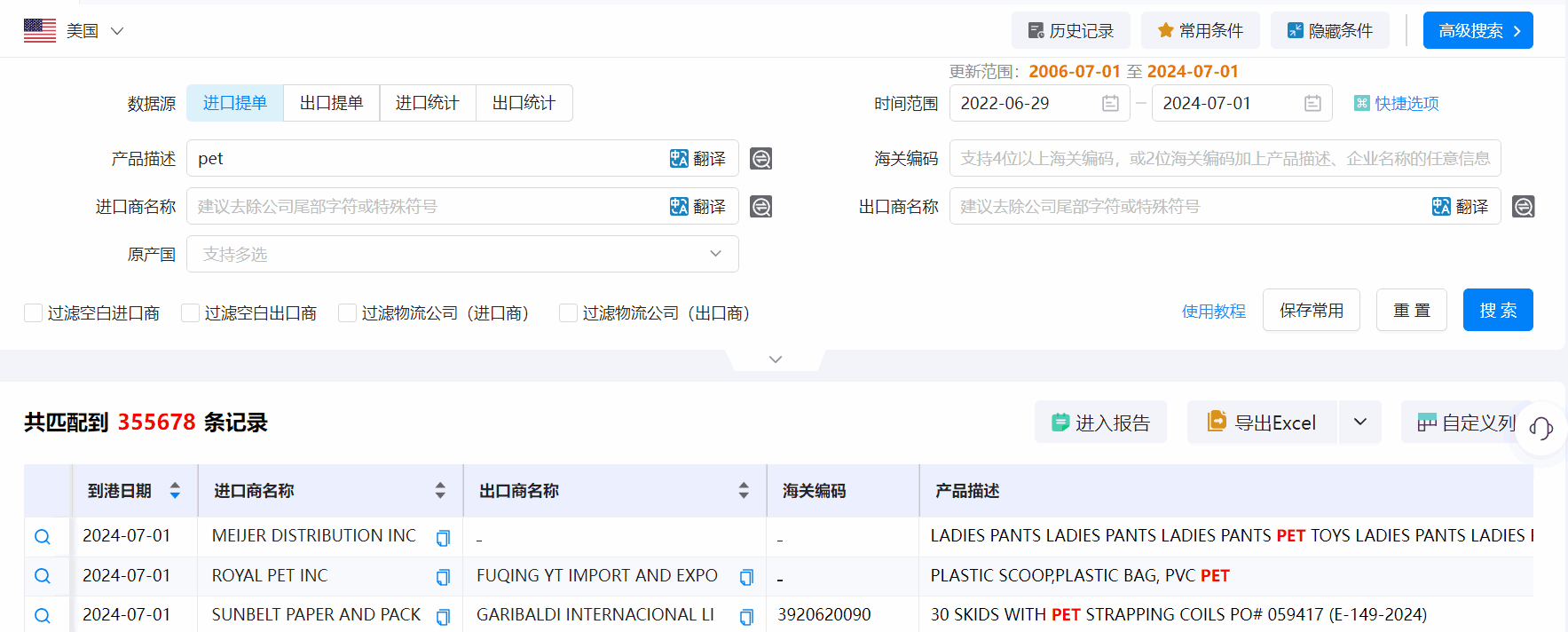 美国海关数据,海关数据,evo真人视讯海关数据