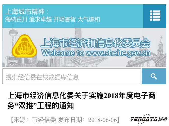 evo真人视讯，双推，数据，贸易，会议