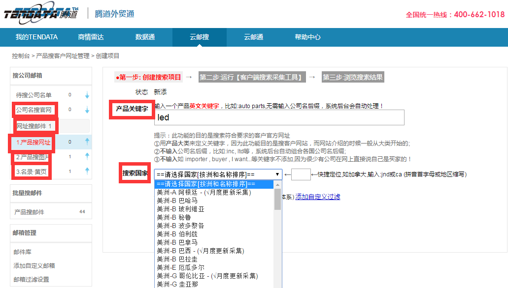 上海evo真人视讯,www.mojmm.com,tendata,evo真人视讯,evo真人视讯数据